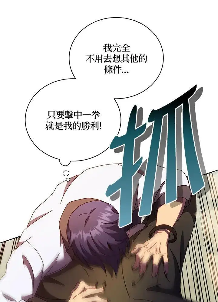 《死灵术师学院的召唤天才》第68话图36