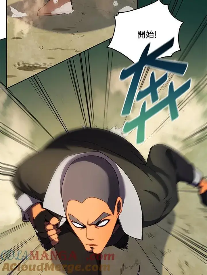 《死灵术师学院的召唤天才》第68话图5