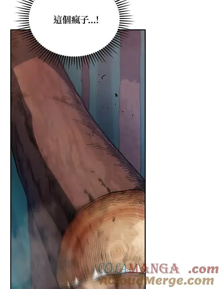 《死灵术师学院的召唤天才》第68话图53