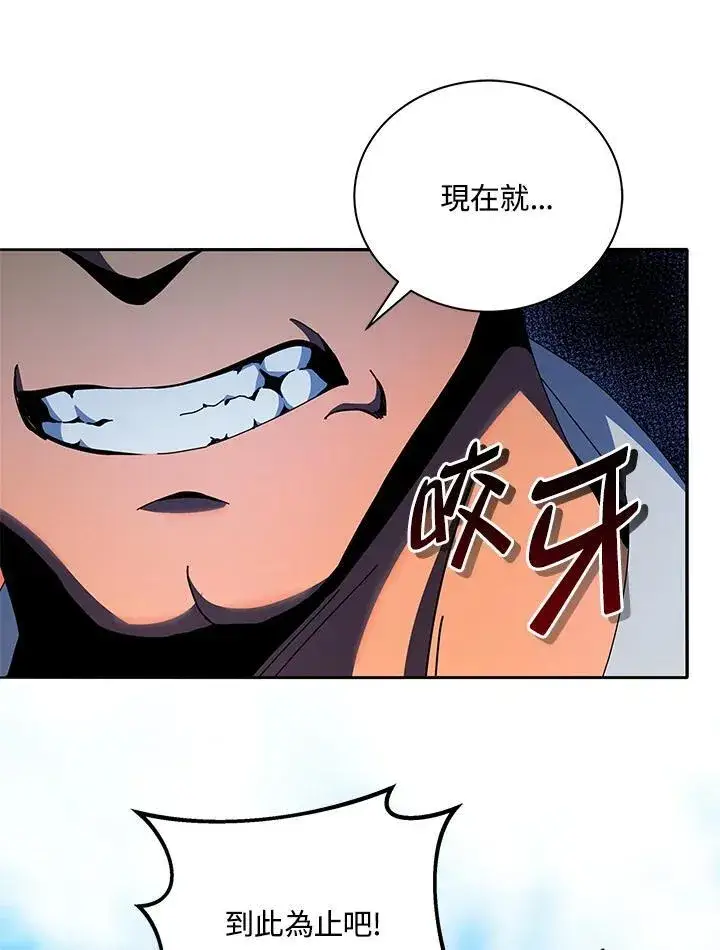 《死灵术师学院的召唤天才》第68话图56