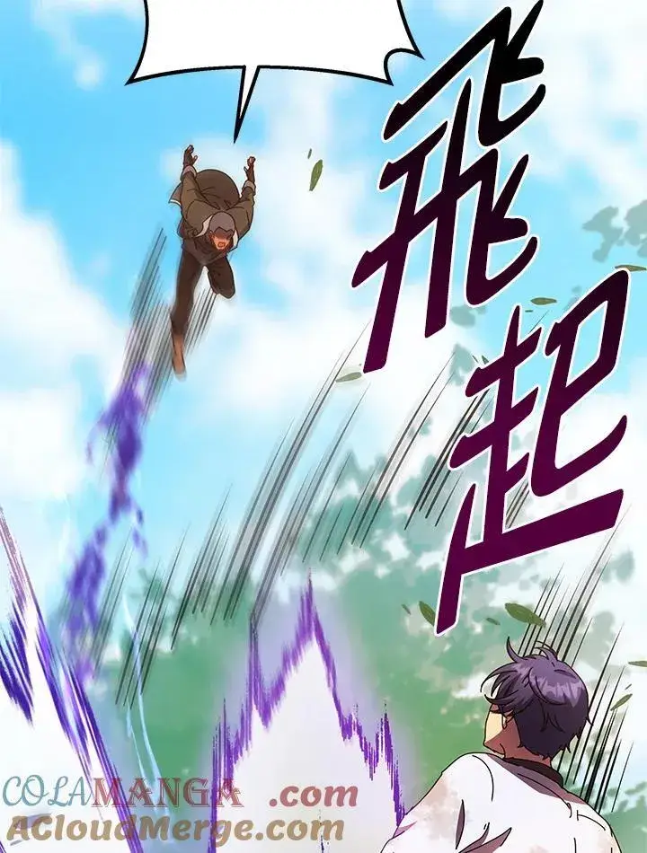 《死灵术师学院的召唤天才》第68话图57