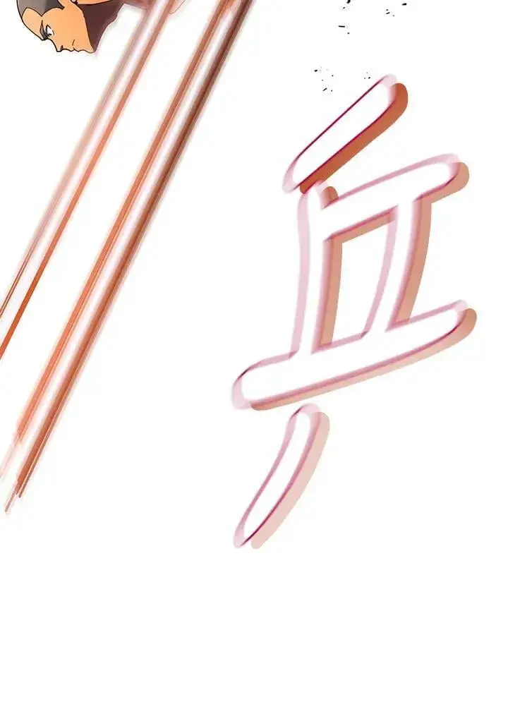 《死灵术师学院的召唤天才》第68话图64