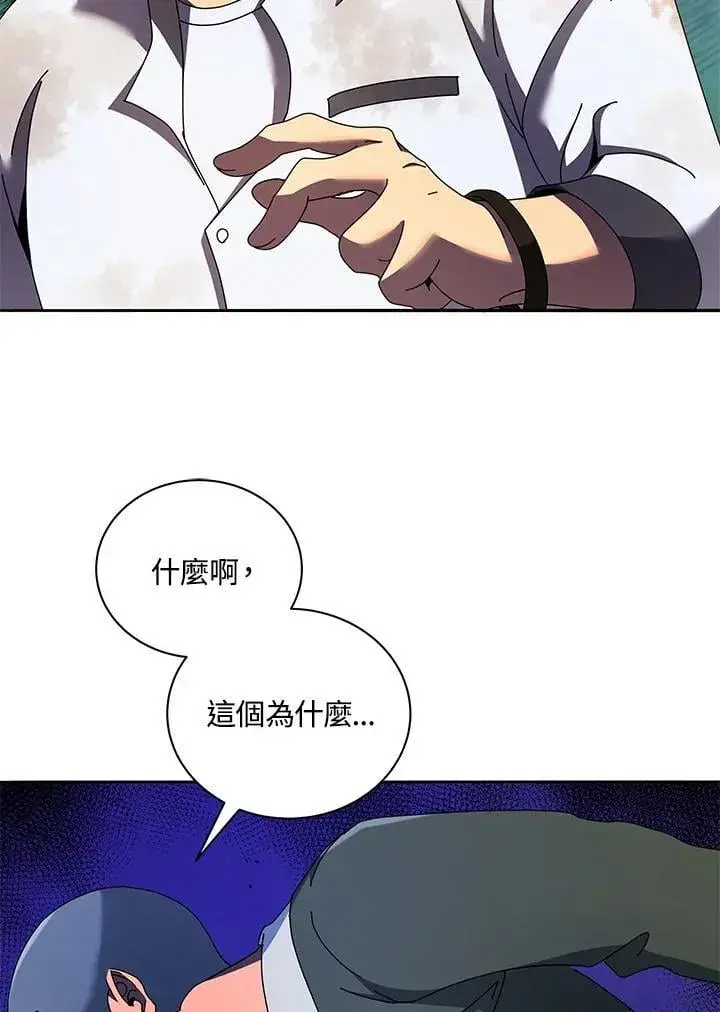《死灵术师学院的召唤天才》第68话图66