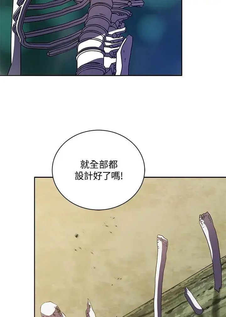 《死灵术师学院的召唤天才》第68话图71