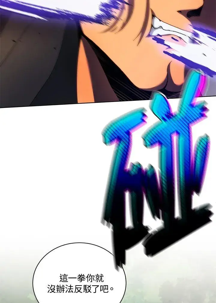 《死灵术师学院的召唤天才》第68话图78