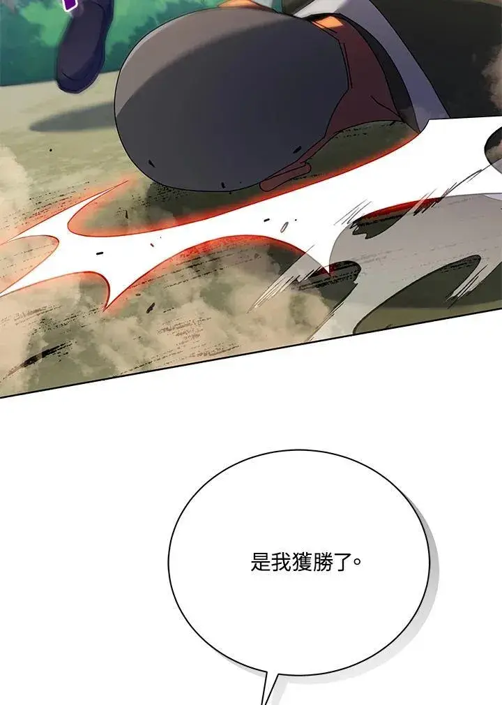 《死灵术师学院的召唤天才》第68话图80
