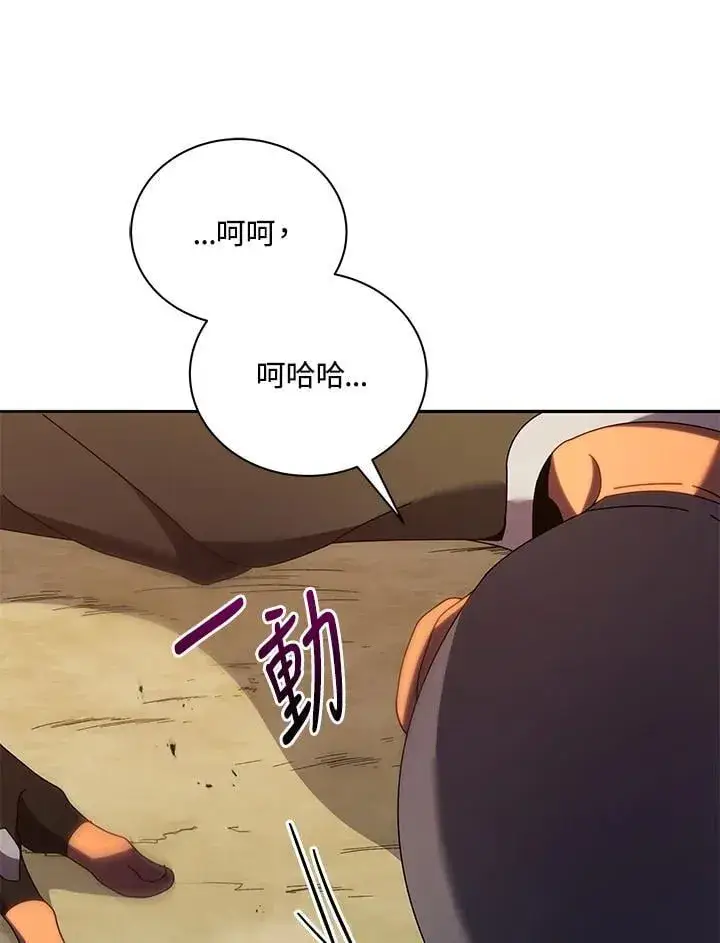 《死灵术师学院的召唤天才》第68话图82