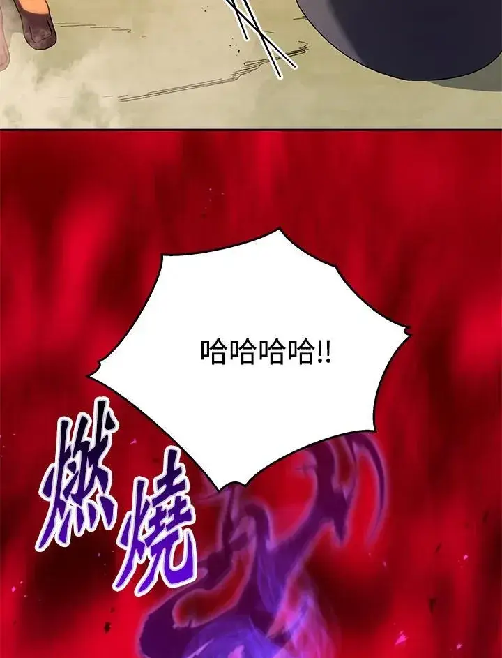 《死灵术师学院的召唤天才》第68话图83