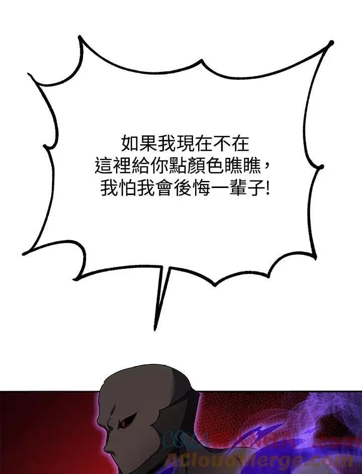 《死灵术师学院的召唤天才》第68话图89