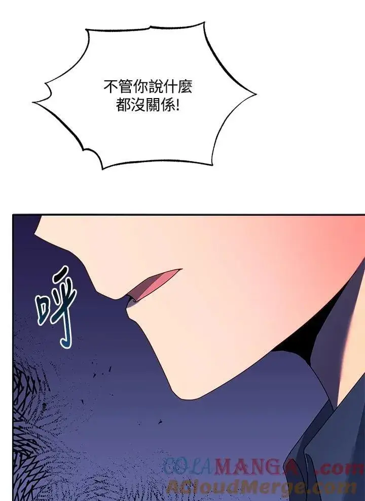 《死灵术师学院的召唤天才》第68话图93