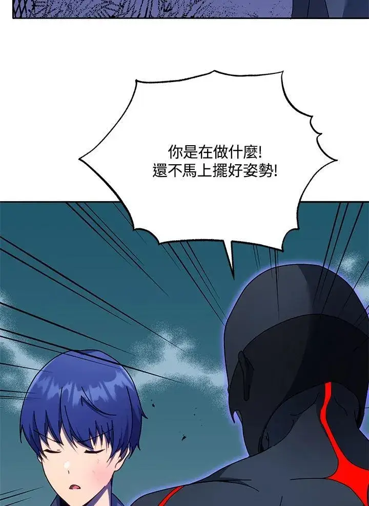 《死灵术师学院的召唤天才》第68话图94