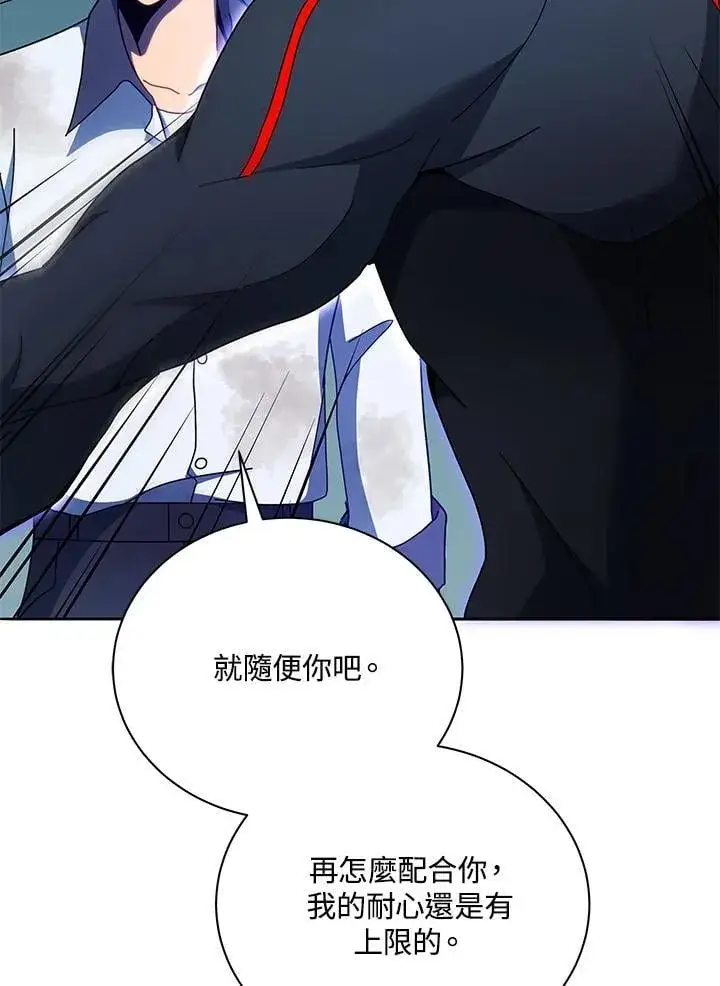 《死灵术师学院的召唤天才》第68话图95