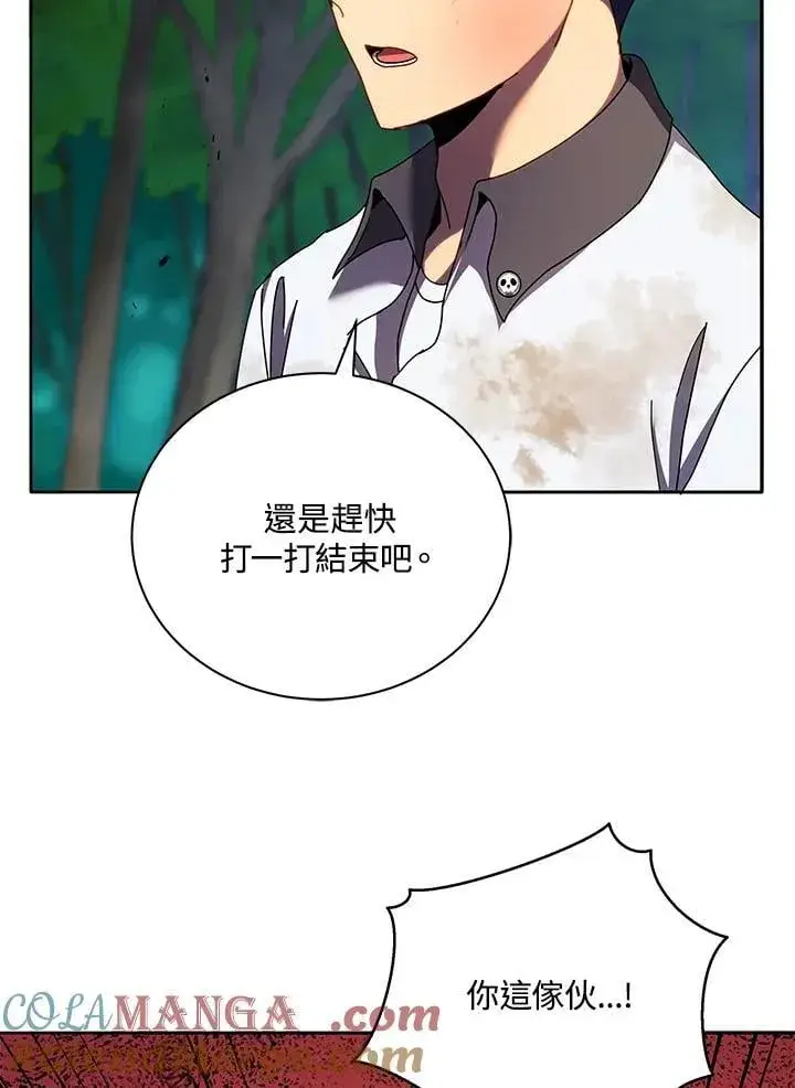《死灵术师学院的召唤天才》第68话图97