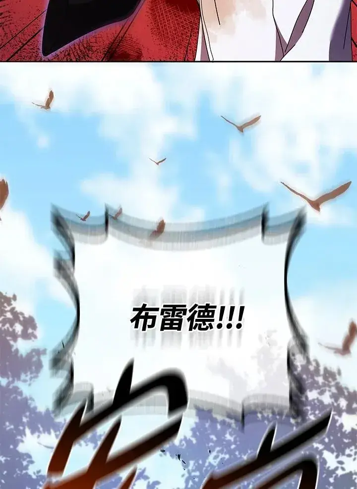 《死灵术师学院的召唤天才》第68话图99