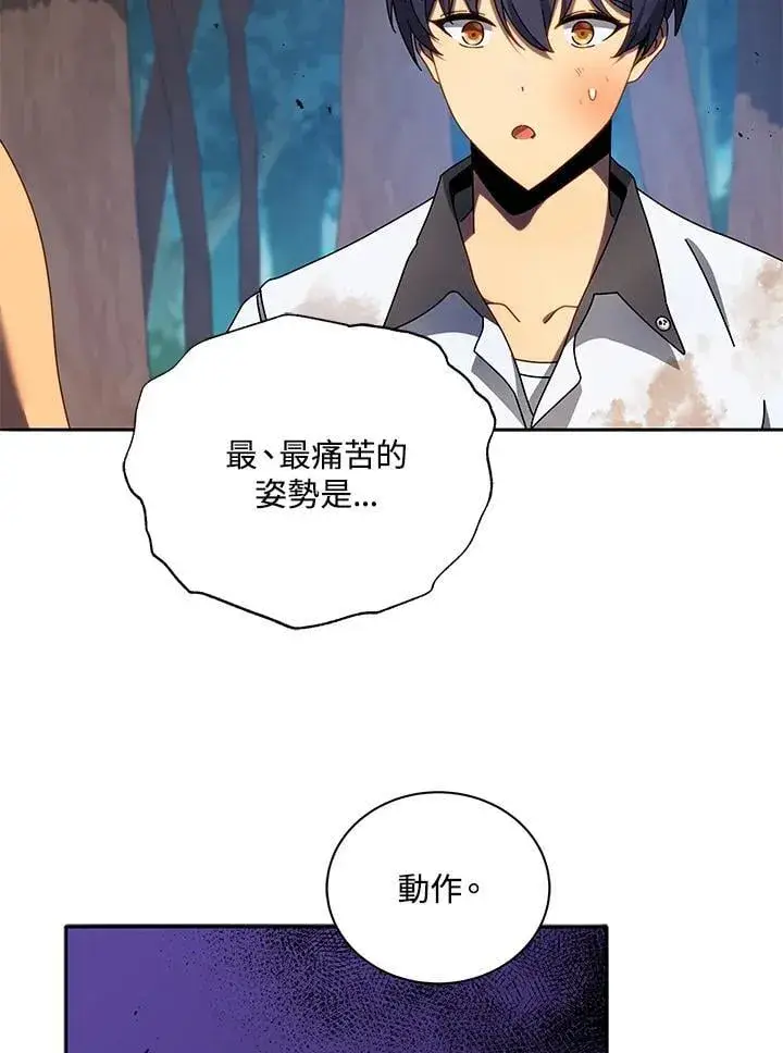 《死灵术师学院的召唤天才》第69话图10