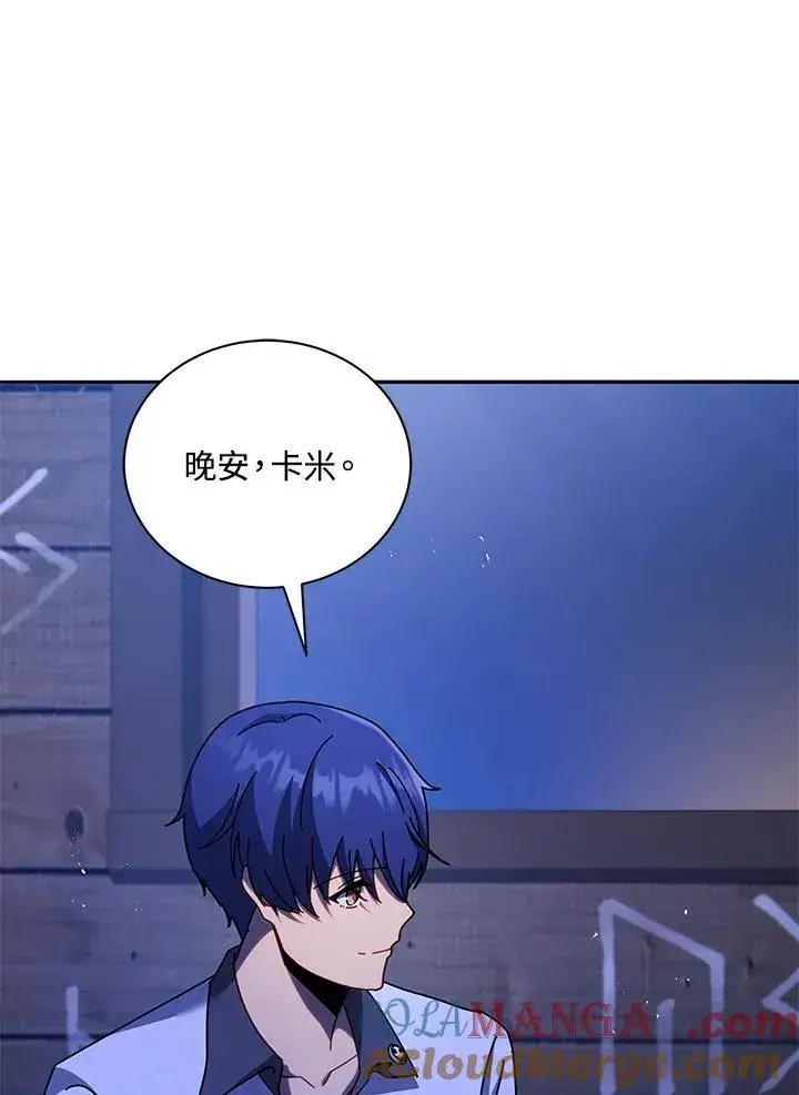 《死灵术师学院的召唤天才》第69话图101