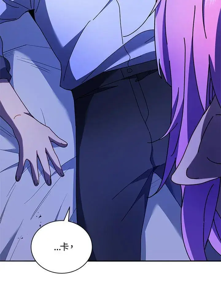 《死灵术师学院的召唤天才》第69话图108
