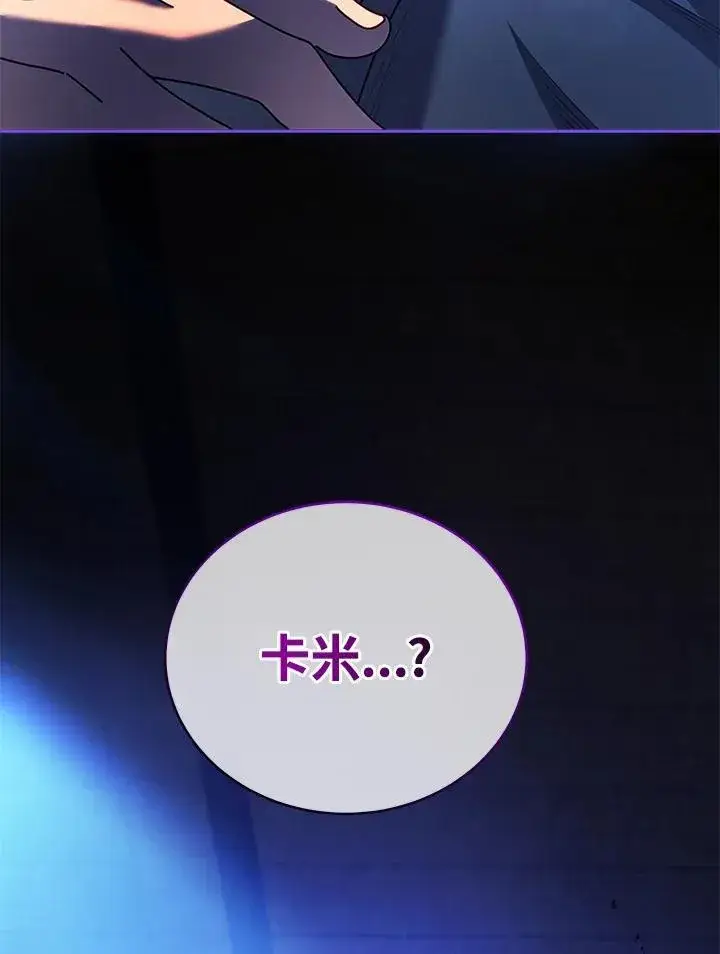 《死灵术师学院的召唤天才》第69话图110