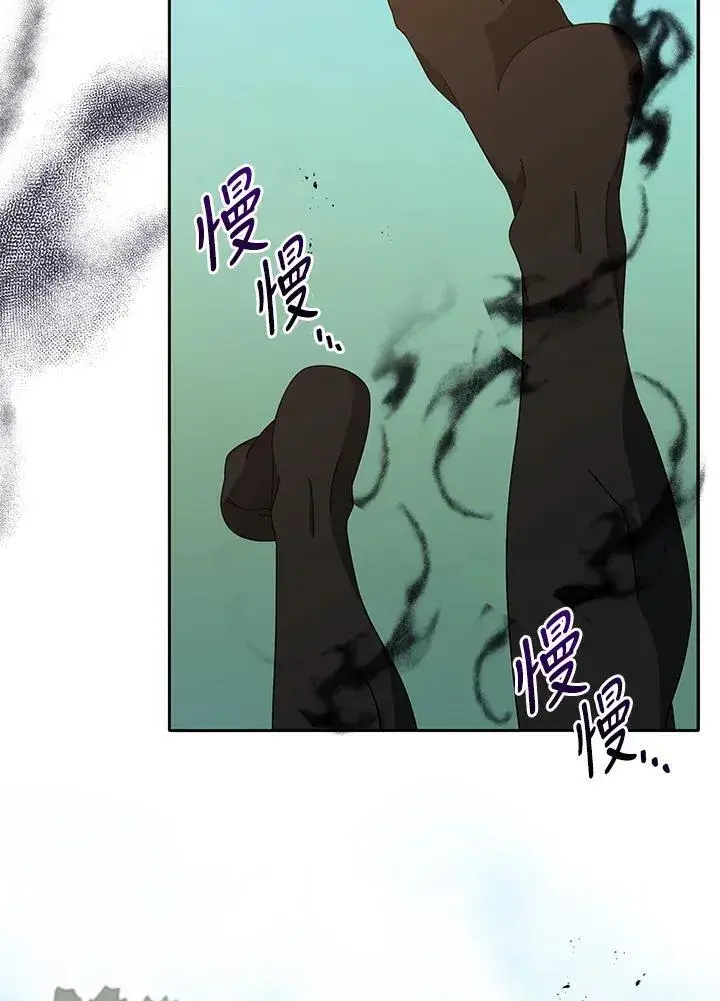 《死灵术师学院的召唤天才》第69话图15