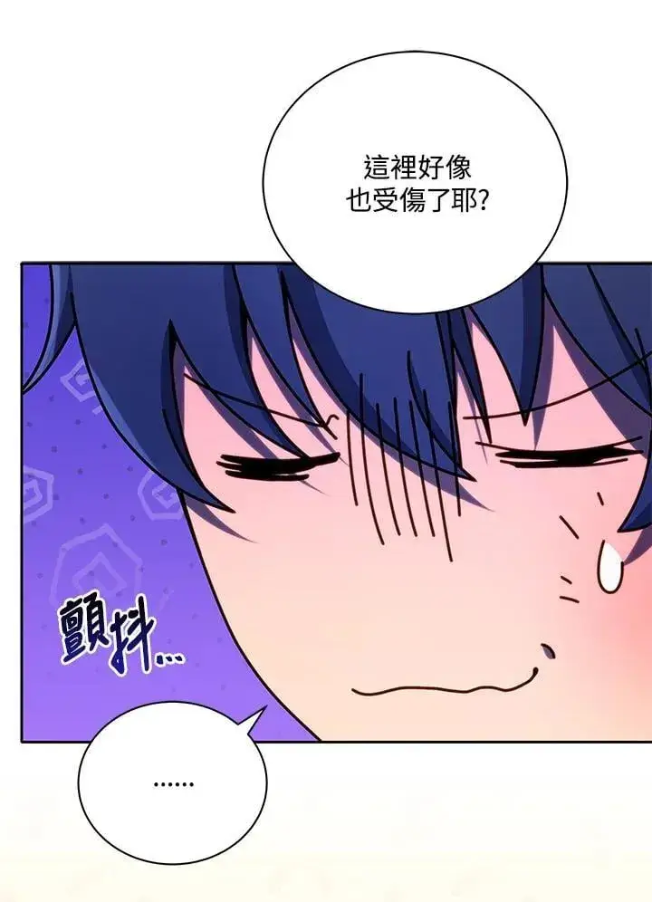 《死灵术师学院的召唤天才》第69话图22