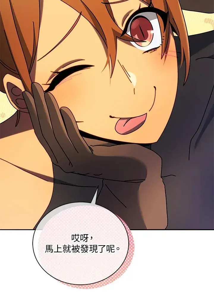 《死灵术师学院的召唤天才》第69话图24