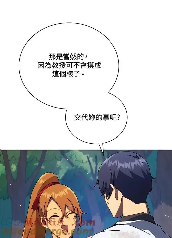 《死灵术师学院的召唤天才》第69话图25