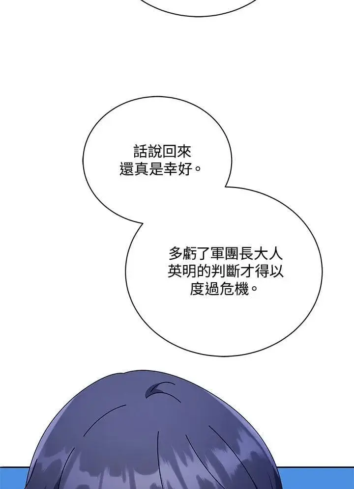 《死灵术师学院的召唤天才》第69话图27