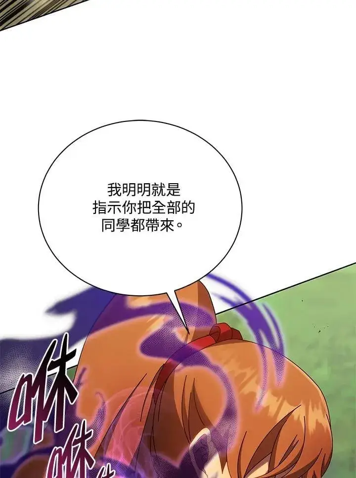 《死灵术师学院的召唤天才》第69话图3