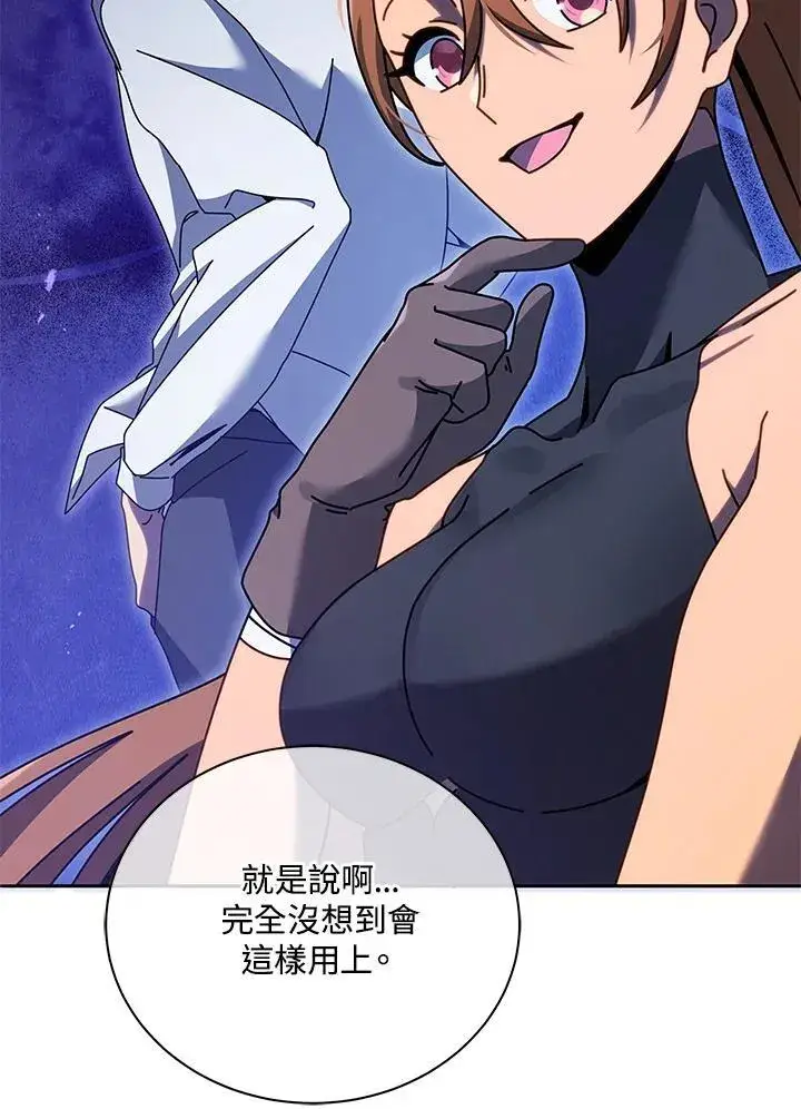 《死灵术师学院的召唤天才》第69话图30