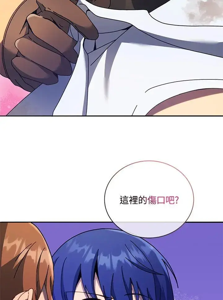 《死灵术师学院的召唤天才》第69话图35