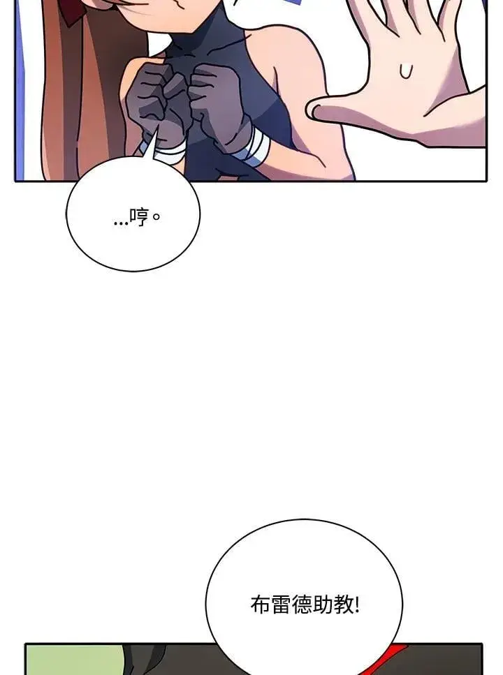 《死灵术师学院的召唤天才》第69话图38