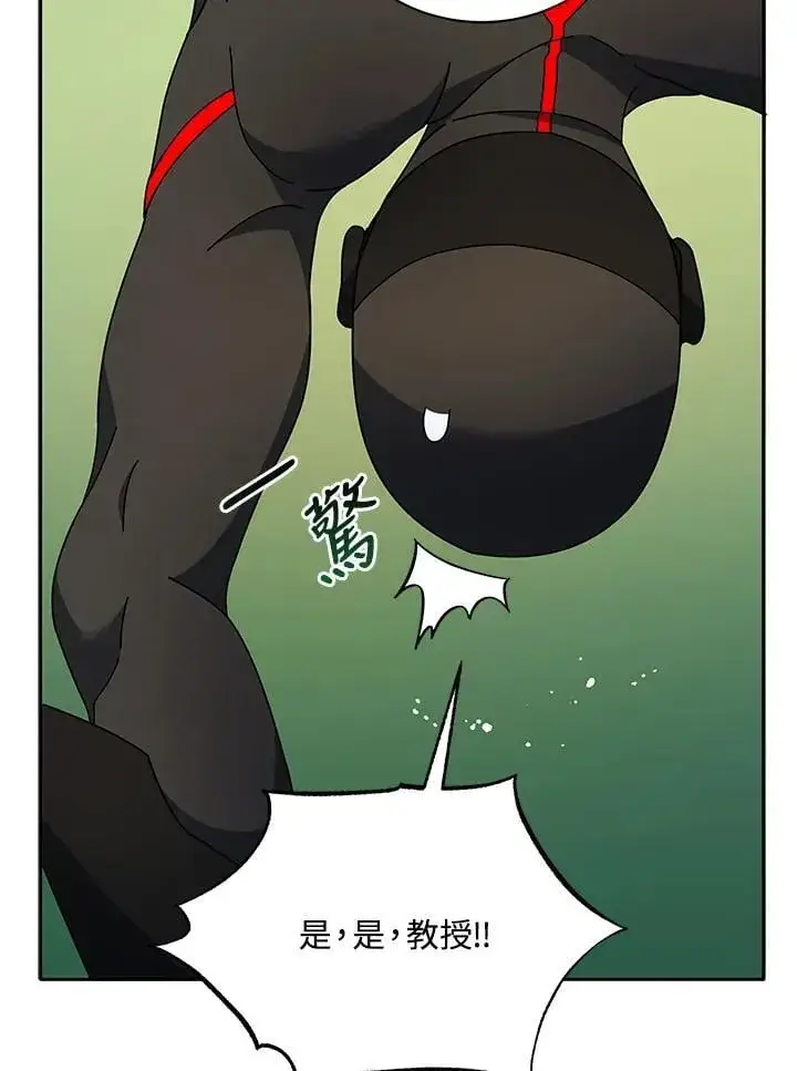 《死灵术师学院的召唤天才》第69话图39