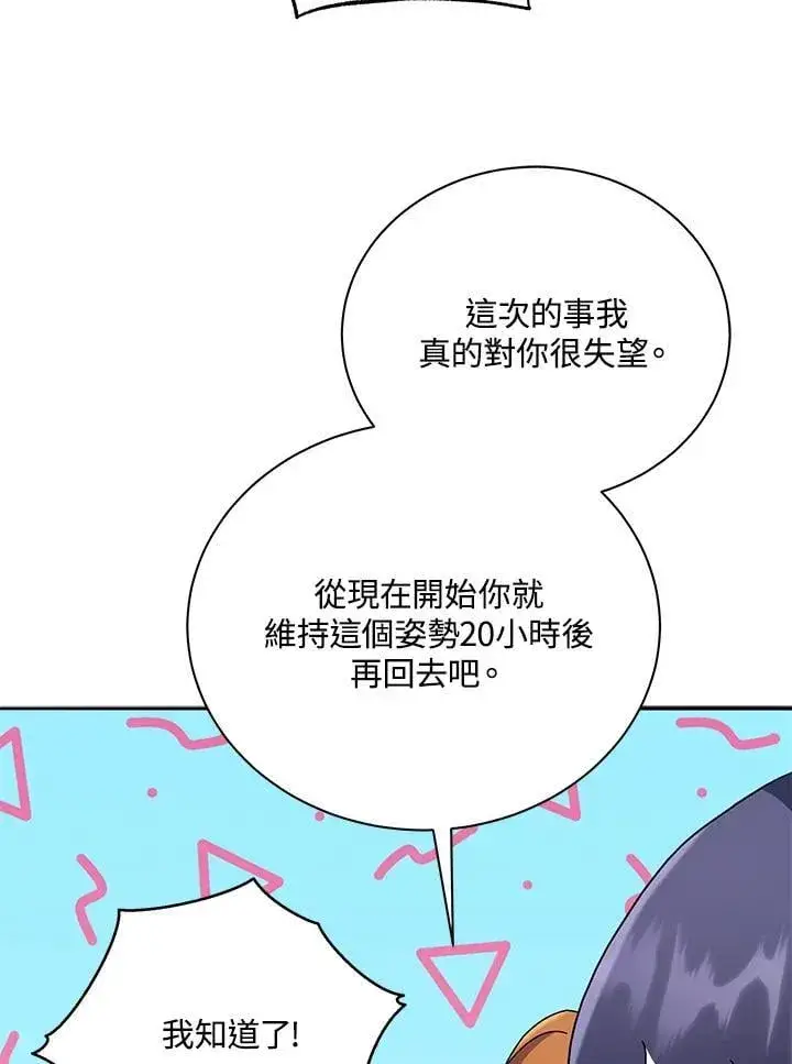 《死灵术师学院的召唤天才》第69话图40