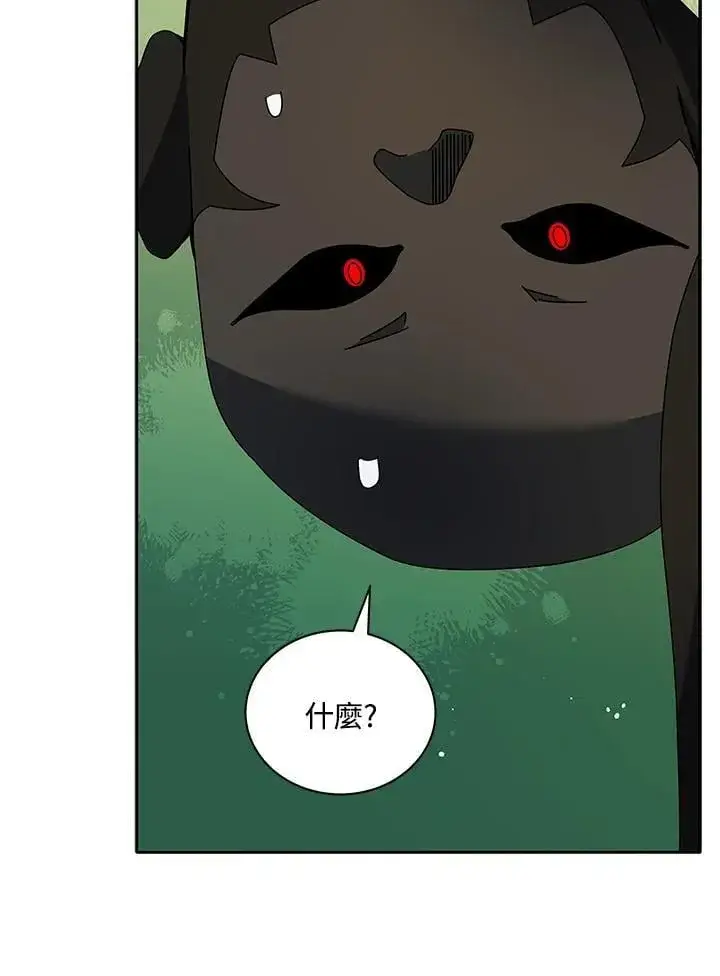 《死灵术师学院的召唤天才》第69话图43