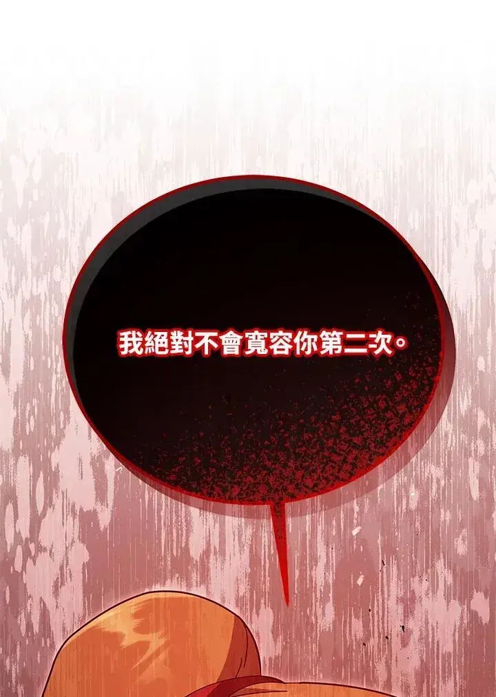 《死灵术师学院的召唤天才》第69话图47