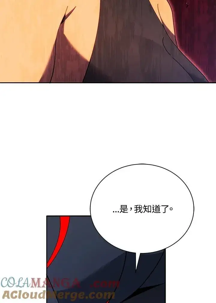 《死灵术师学院的召唤天才》第69话图49