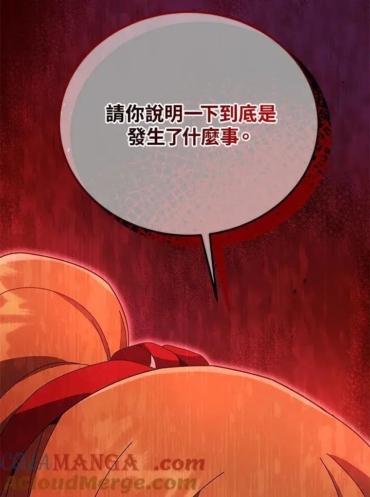 《死灵术师学院的召唤天才》第69话图5