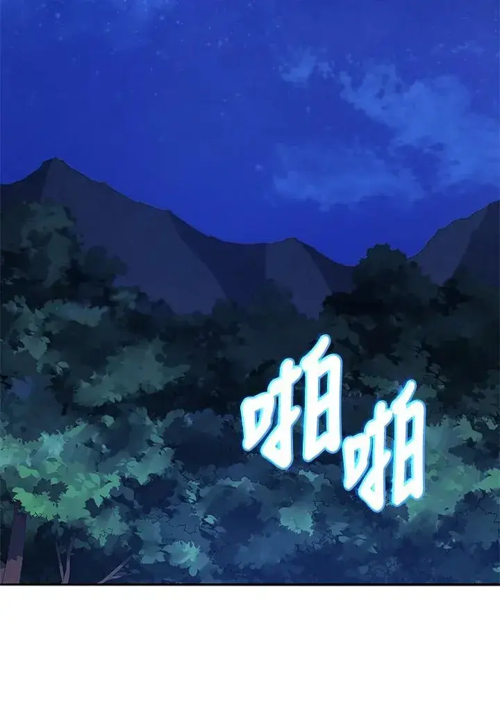 《死灵术师学院的召唤天才》第69话图54