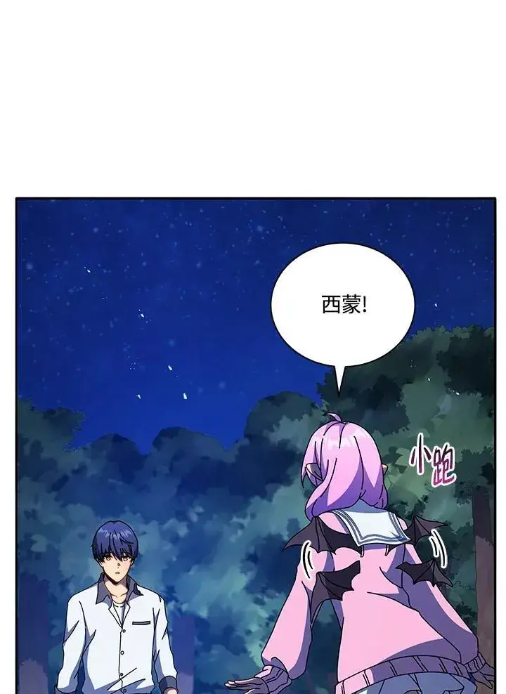 《死灵术师学院的召唤天才》第69话图55