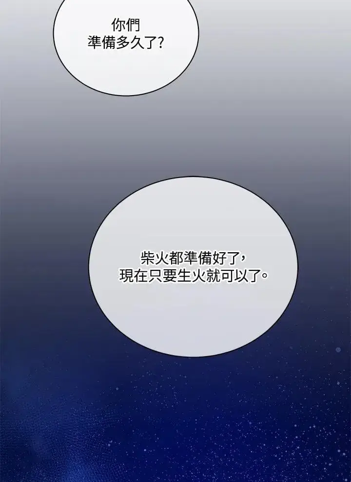 《死灵术师学院的召唤天才》第69话图60
