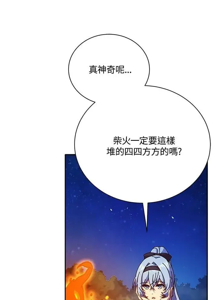 《死灵术师学院的召唤天才》第69话图63