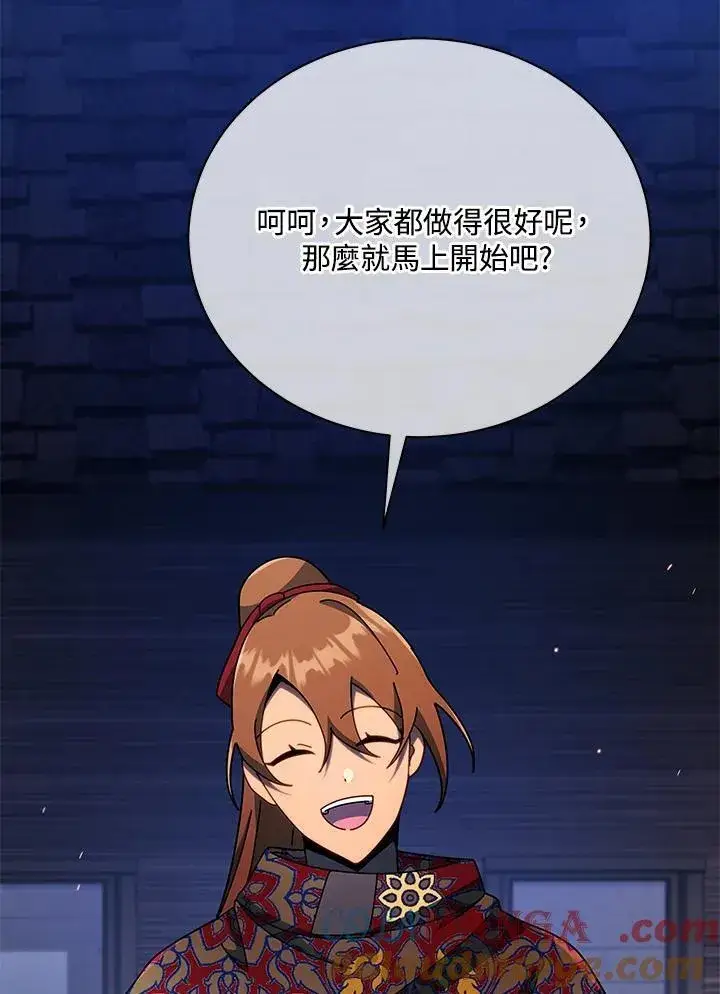 《死灵术师学院的召唤天才》第69话图69