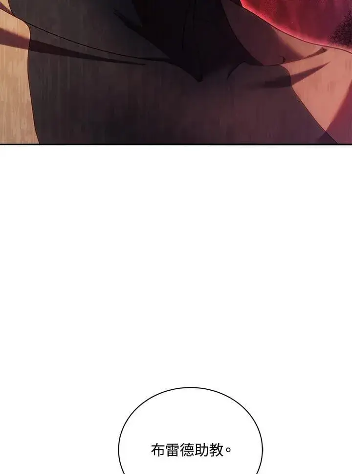 《死灵术师学院的召唤天才》第69话图7