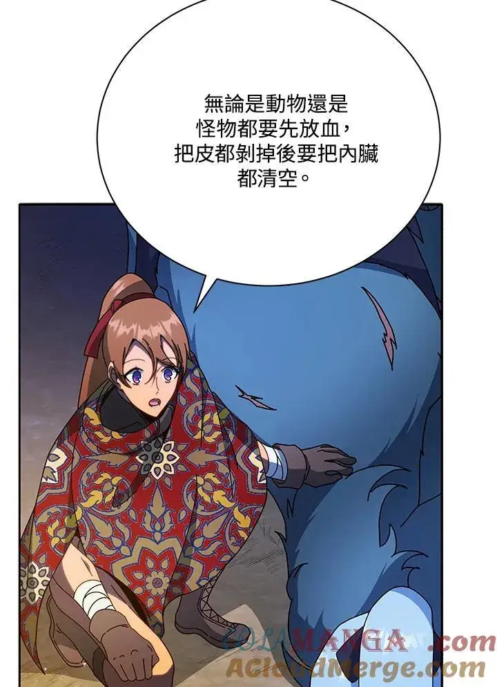 《死灵术师学院的召唤天才》第69话图73