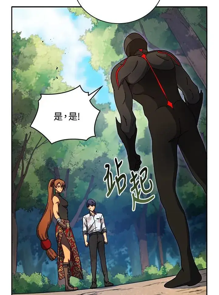 《死灵术师学院的召唤天才》第69话图8