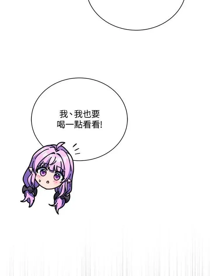 《死灵术师学院的召唤天才》第69话图88