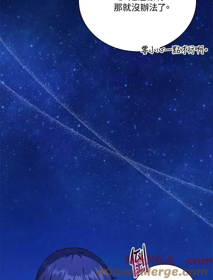 《死灵术师学院的召唤天才》第69话图93