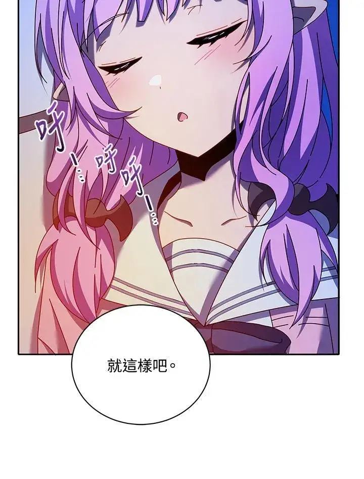 《死灵术师学院的召唤天才》第69话图96