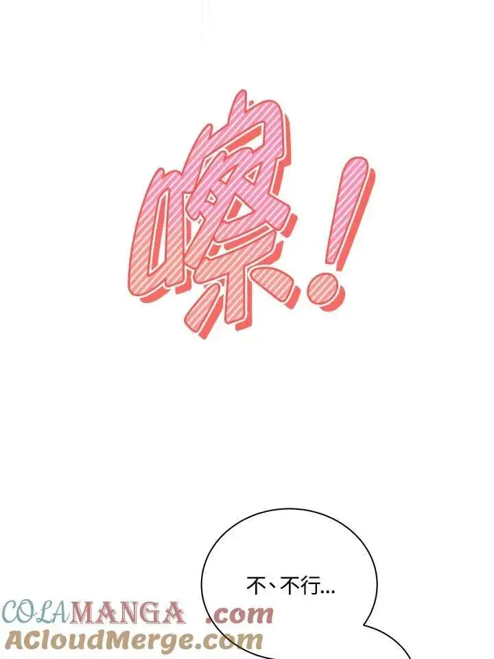 《死灵术师学院的召唤天才》第70话图10
