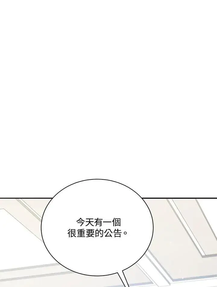 《死灵术师学院的召唤天才》第70话图21